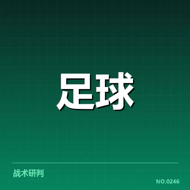 德甲榜首之争背后，拜仁与多特疑问何在