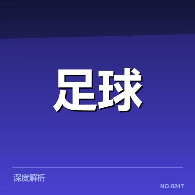 已确认的比赛和关键数据点
