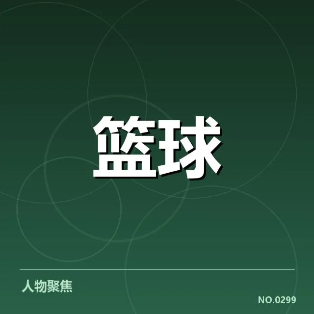 外援引进背后，球队战力提升疑问
