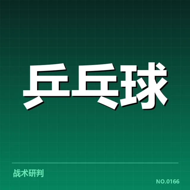 WTT大满贯新人冲击：年轻选手能否持续突破