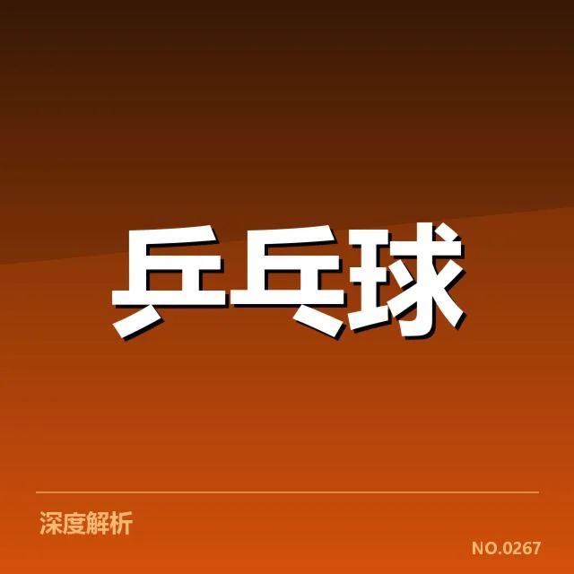 当前确认的新人选手名单和赛程安排