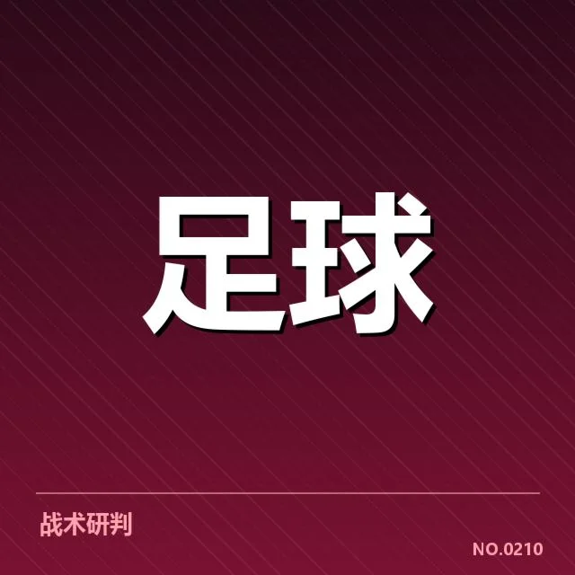 比利亚雷亚尔教练变动:球队战绩与未来走向疑问