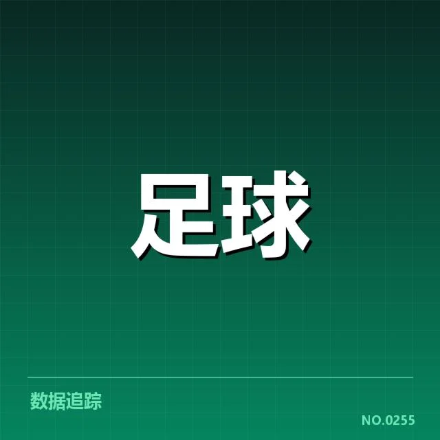 官方确认的教练与球队名单详情