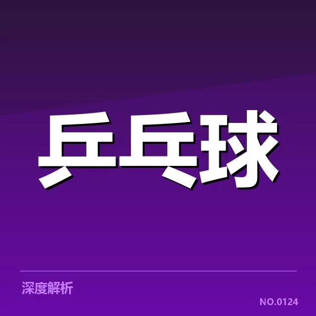 核心球员名单与赛事数据确认