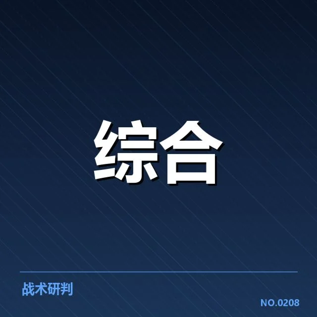 确认的参赛队伍及赛程安排