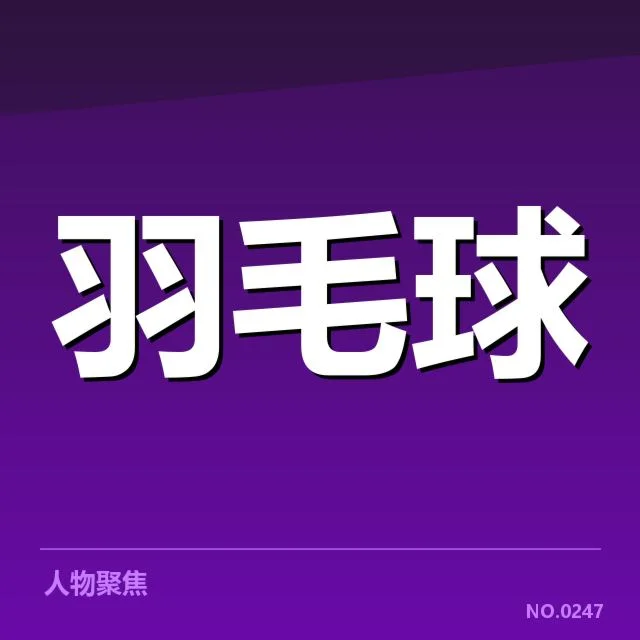 本阶段中国队参赛阵容及赛程安排